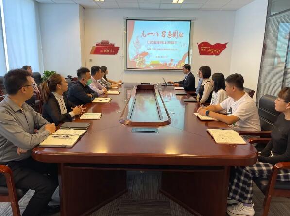 “勿忘国耻 奋发图强”—— 中国康养沈阳公司党支部专题党课
