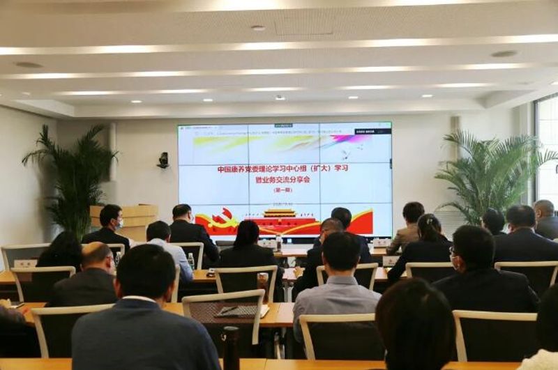 中国康养党委理论学习中心组召开学习贯彻党的十九届五中全会精神系列专题研讨会
