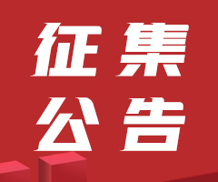 沈阳市楠山有约养老服务骨干网居家养老服务中心2025年度消防维保服务单位征集公告