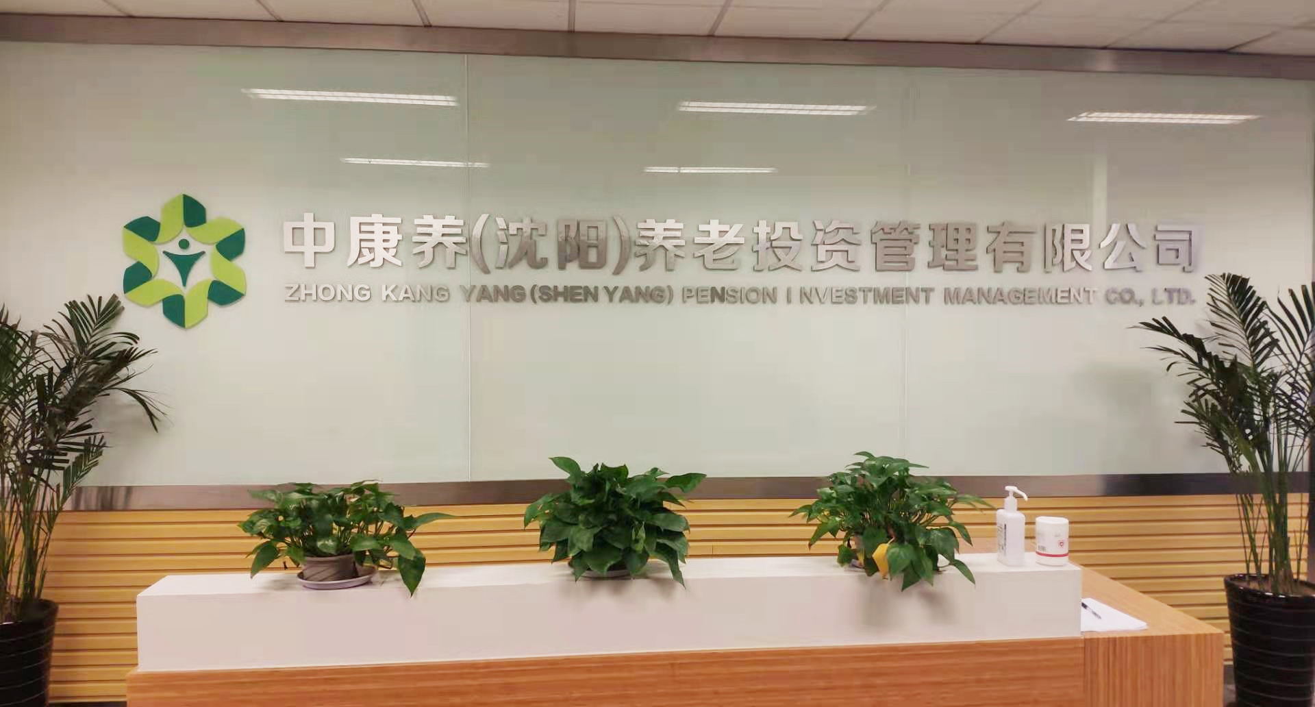公司门头.jpg